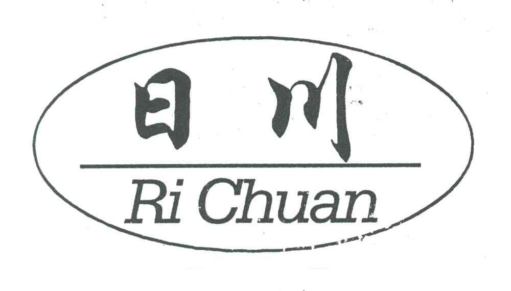 日川