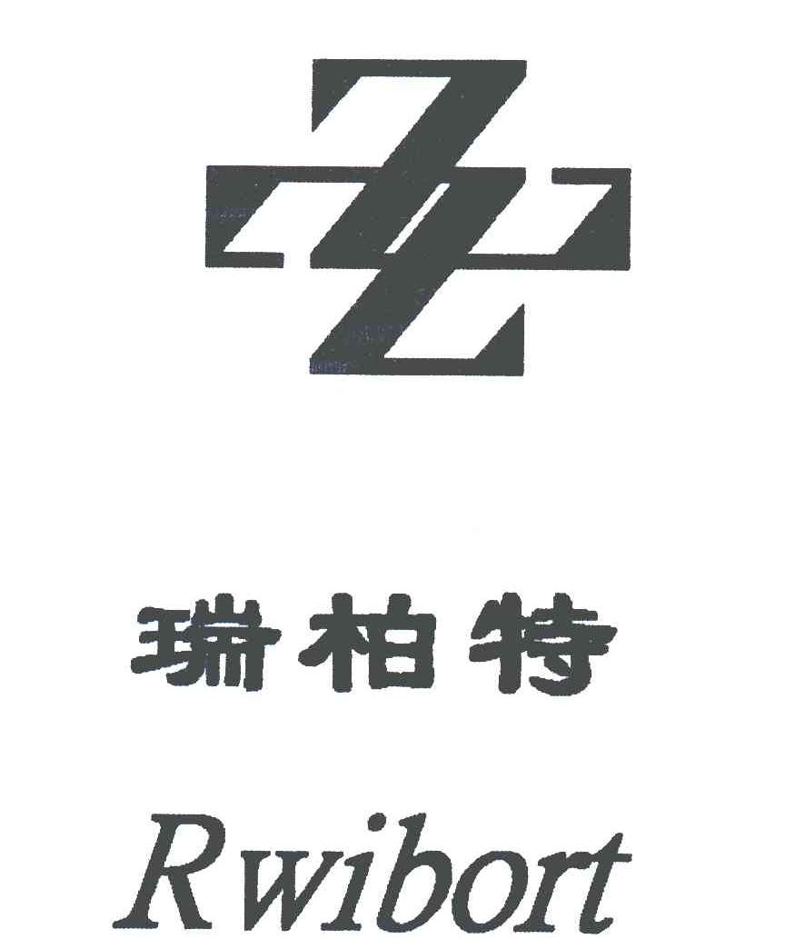 瑞柏特;RWIBORT