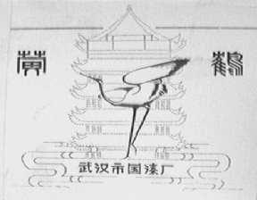 黄鹤