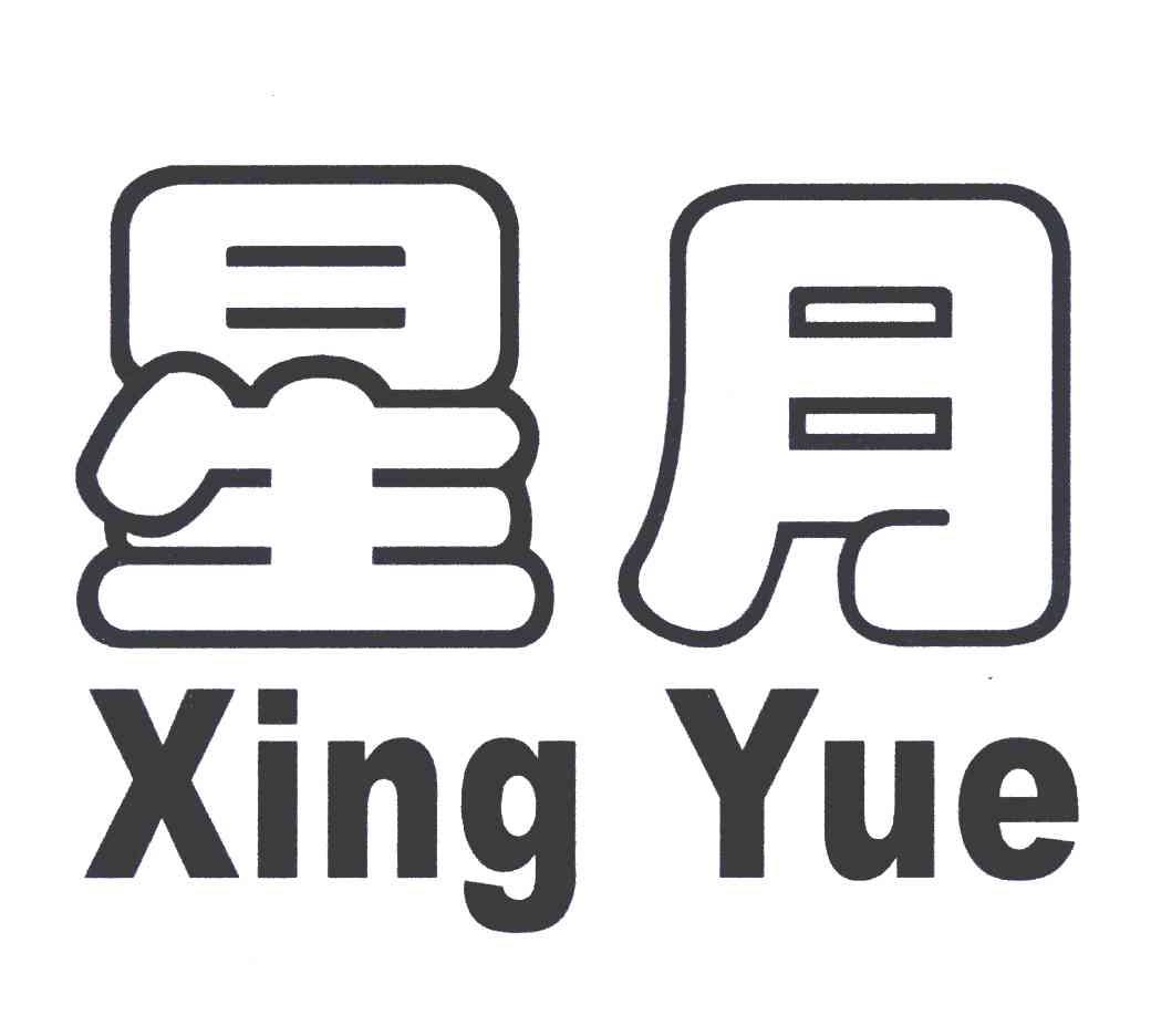 星月
