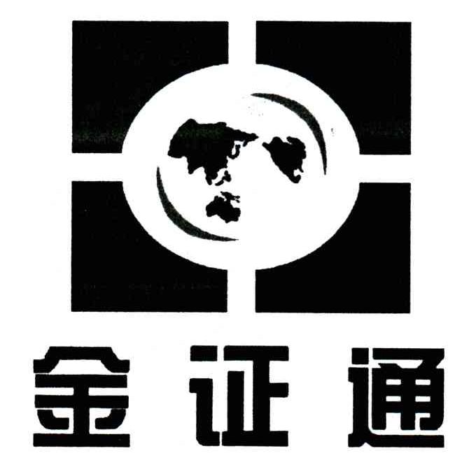 金证通