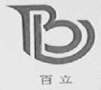 百立