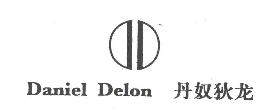 丹奴狄龙DANIEL DELON