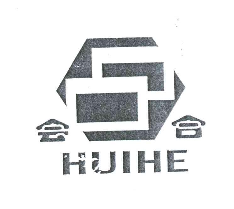 会合