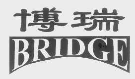 BRIDGE   博瑞