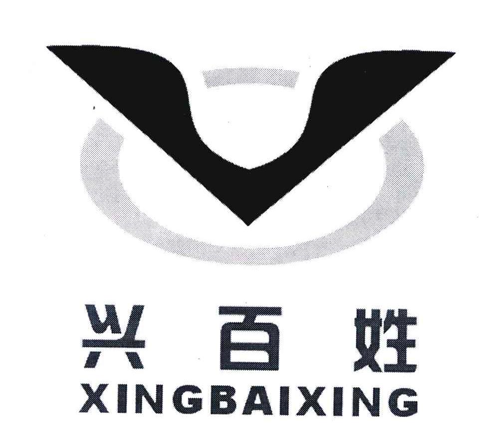 兴百姓