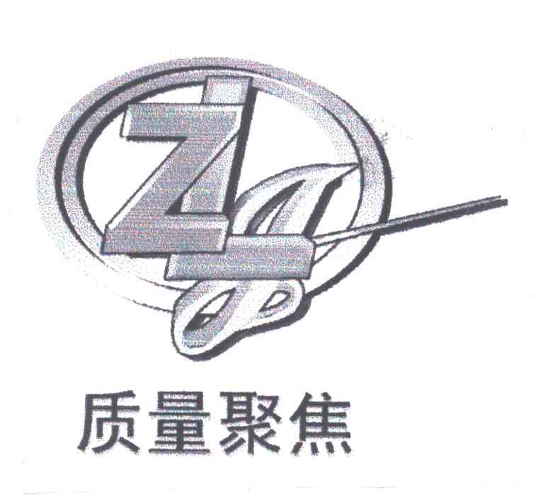 质量聚焦;ZL