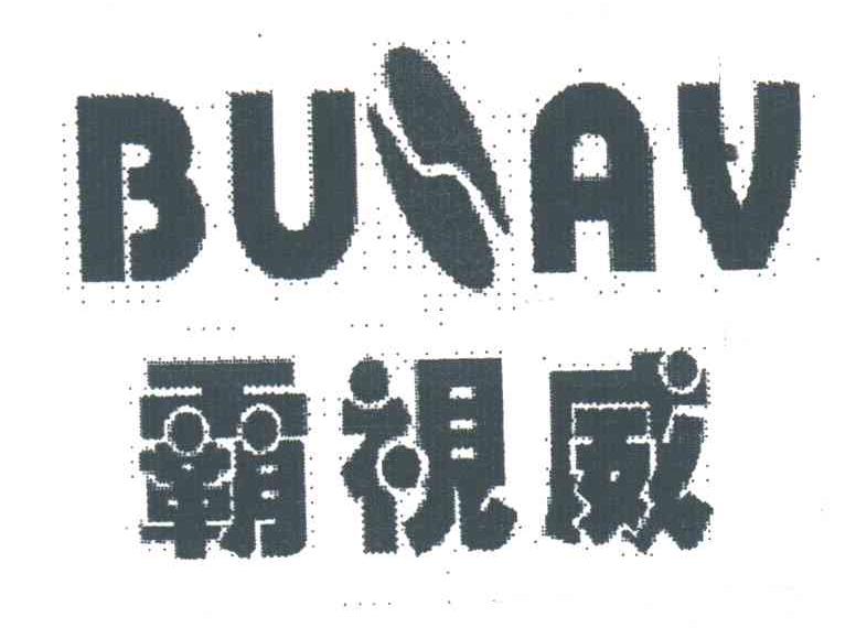 霸视威;BU AV