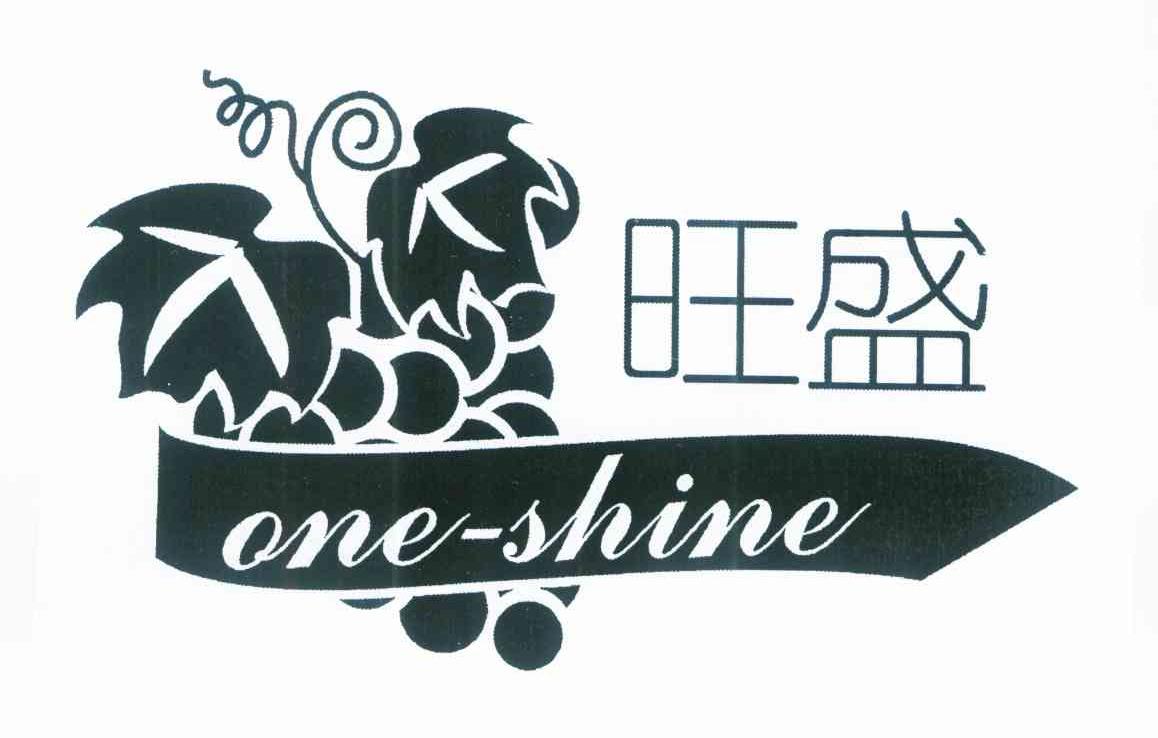 旺盛 ONE-SHINE