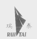 瑞泰