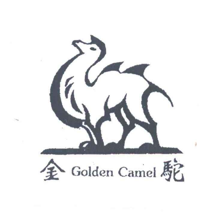 金驼;GOLDEN CAMEL