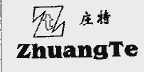 庄特