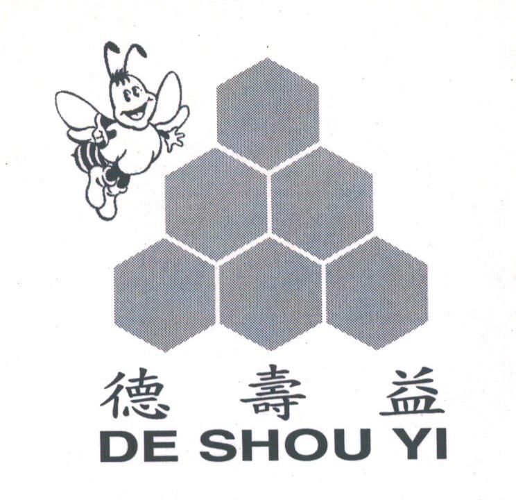 德寿益