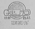 独庆