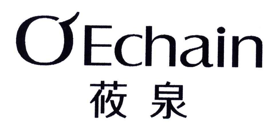 莜泉OECHAIN
