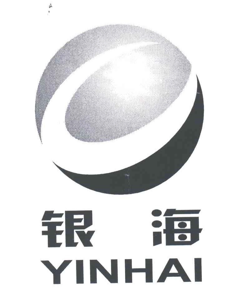 银海