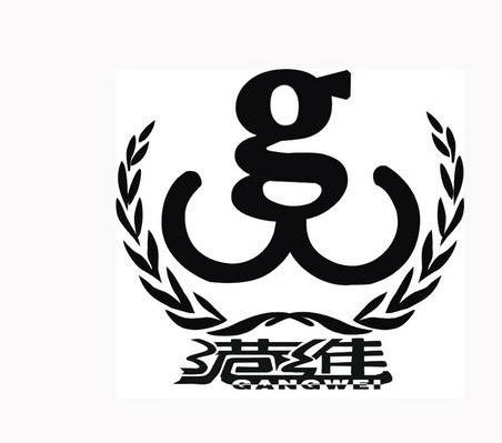 港维 GW
