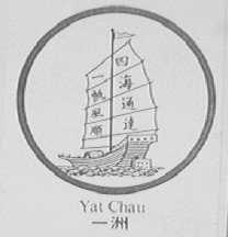 YAT CHAU    一洲