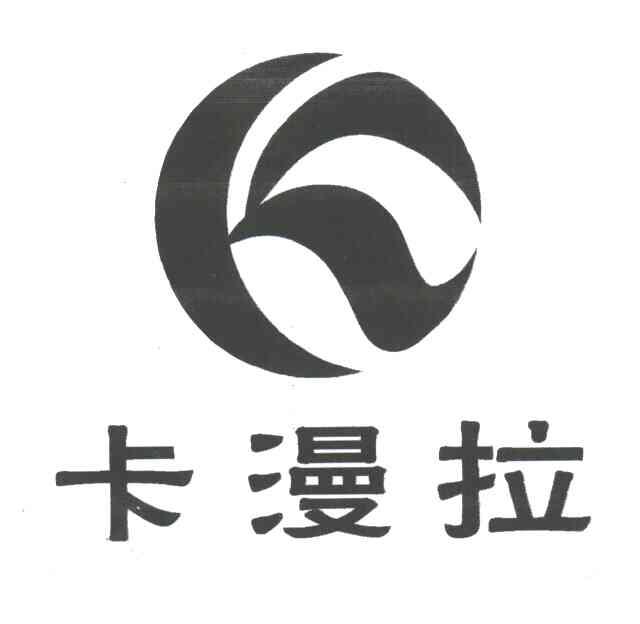 卡漫拉
