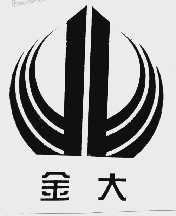 金大