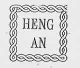 HENG AN