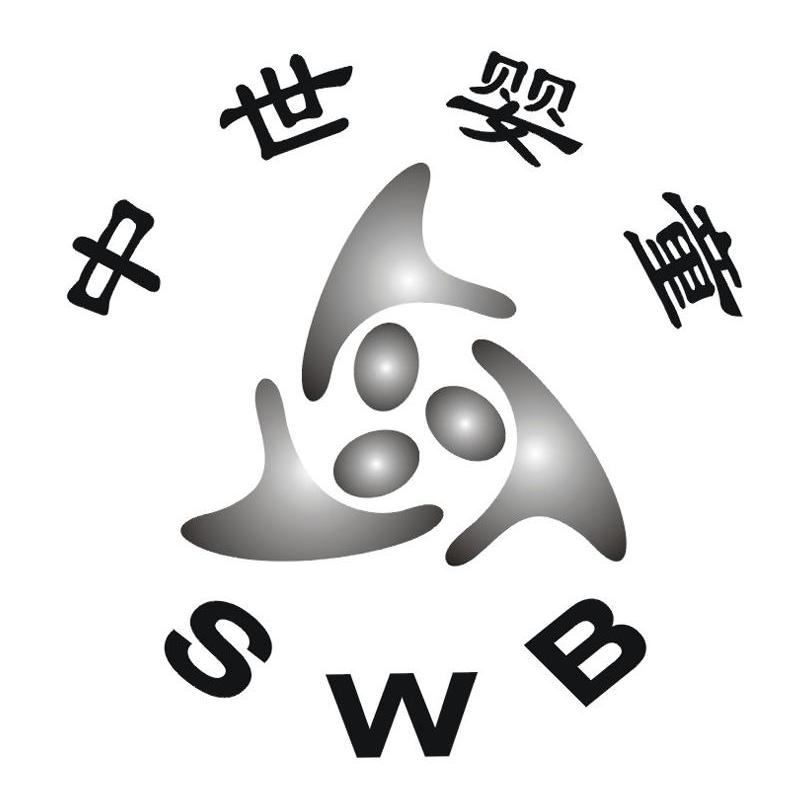 中世婴童 SWB