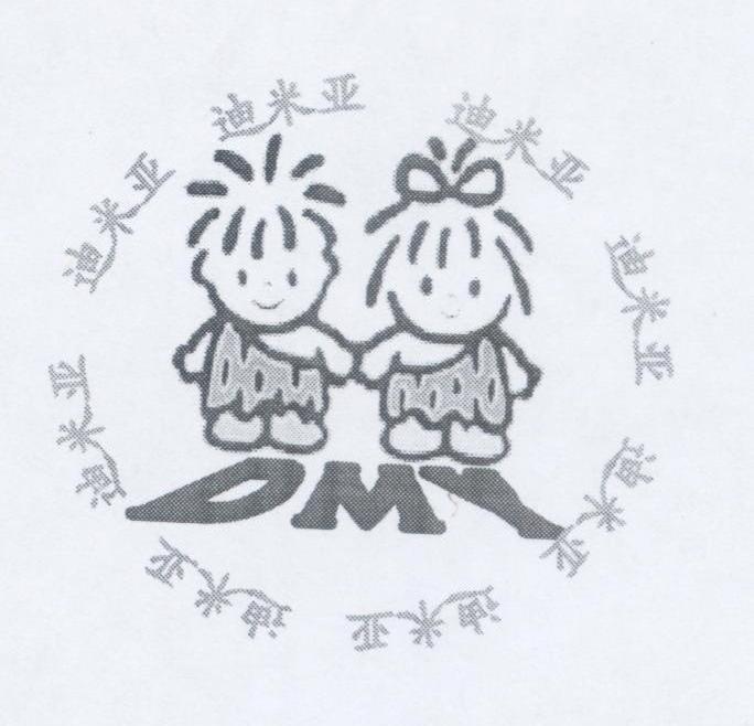DMY;迪米亚