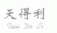 天得利