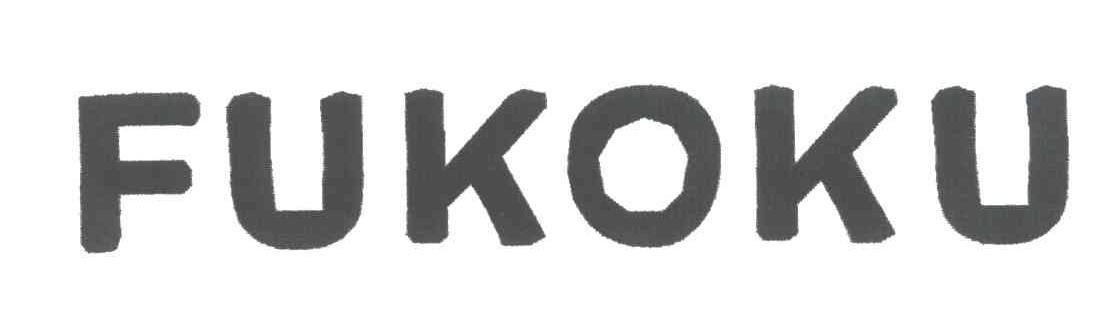 FUKOKU