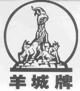 羊城