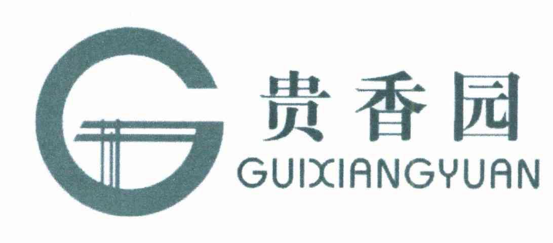 贵香园;G