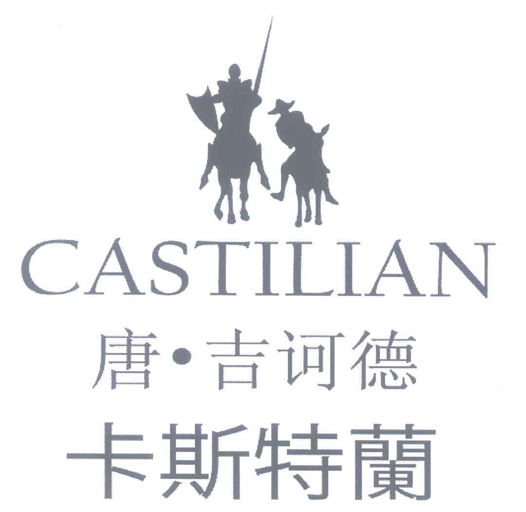 唐&middot;吉诃德卡斯特兰;CASTILIAN