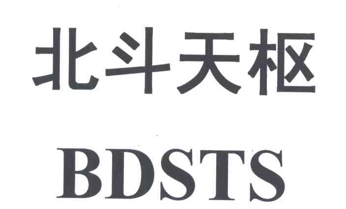 北斗天枢