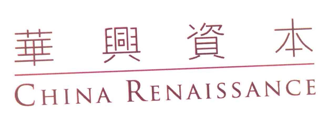 华兴资本 CHINA RENAISSANCE