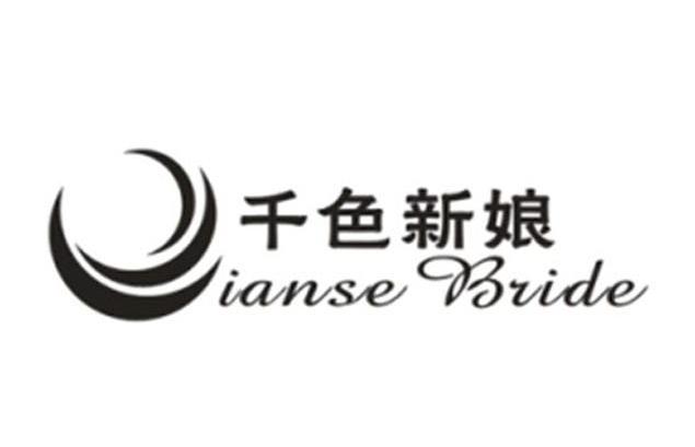 千色新娘 QIANSE BRIDE