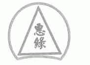 惠绿