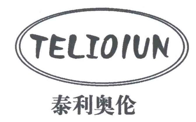 TELIOIUN;泰利奥伦