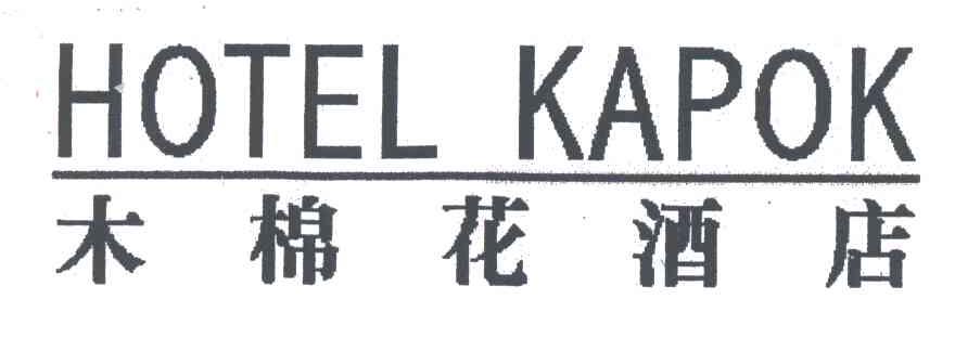木棉花;KAPOK