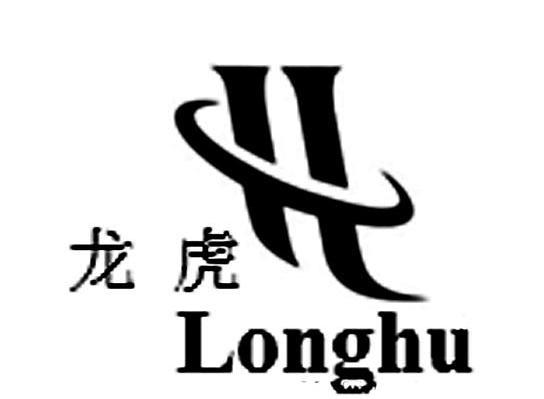 龙虎