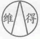 维得