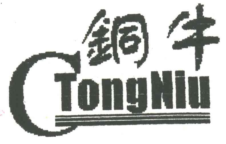 桐牛