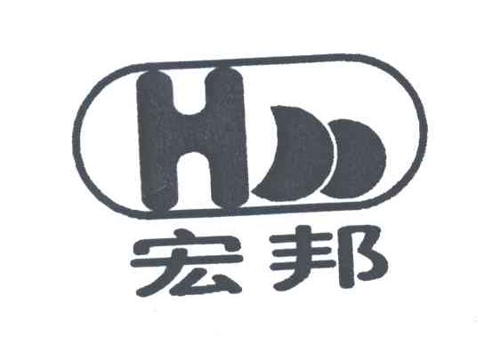 宏邦