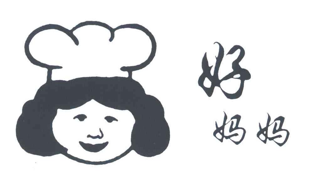 好妈妈