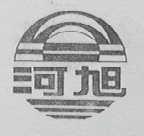 河旭