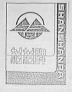 杉杉