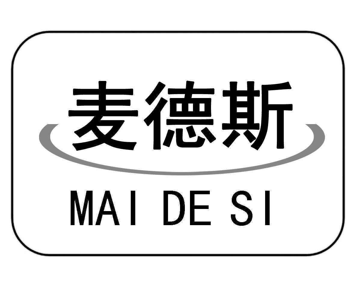 麦德斯