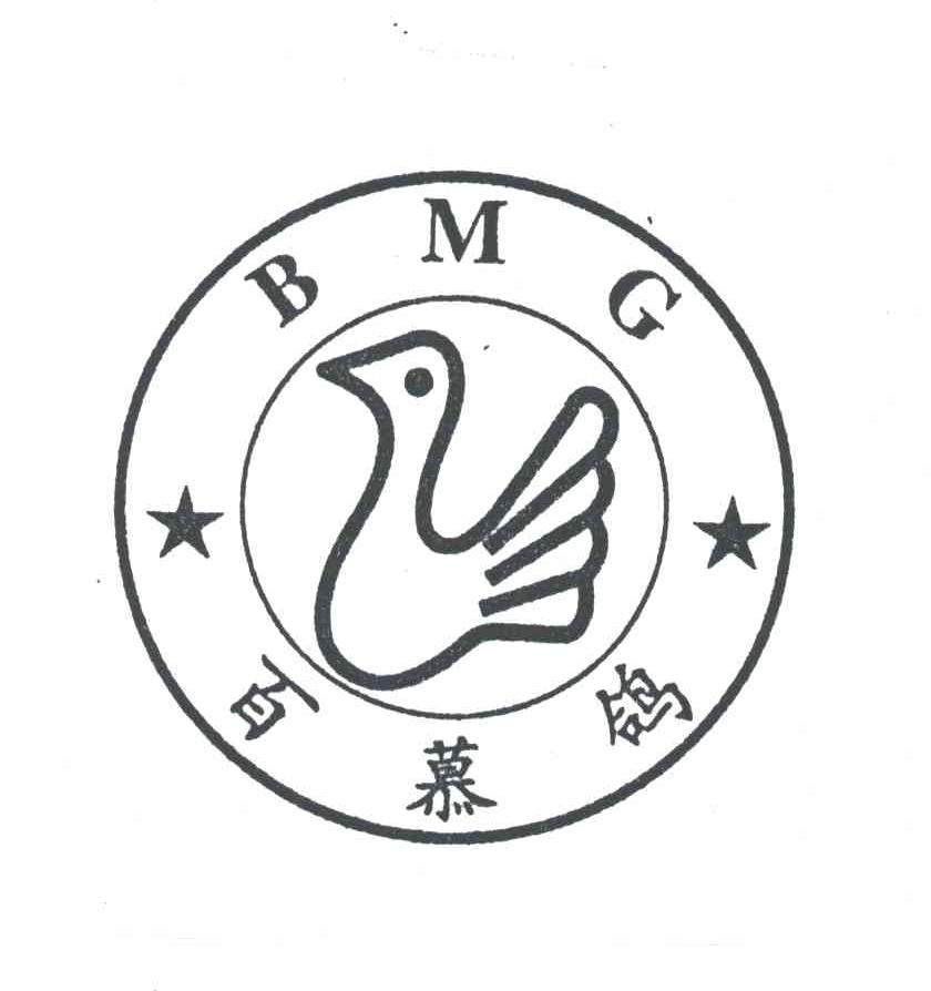 百慕鸽;BMG