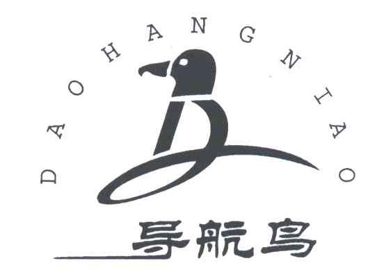 导航鸟