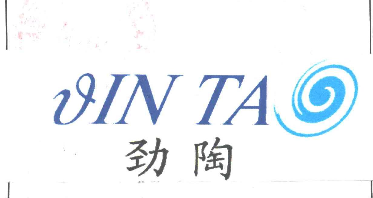 劲陶