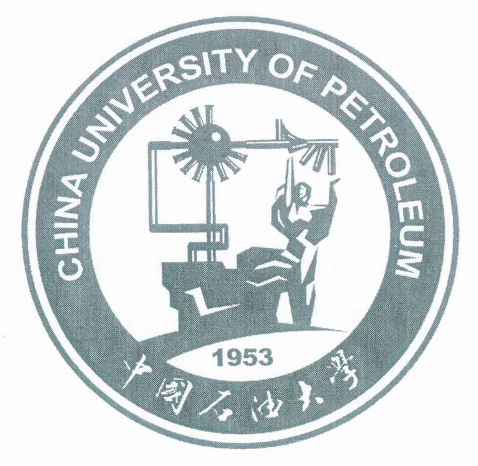 中国石油大学 CHINA UNIVERSITY OF PETROLEUM 1953